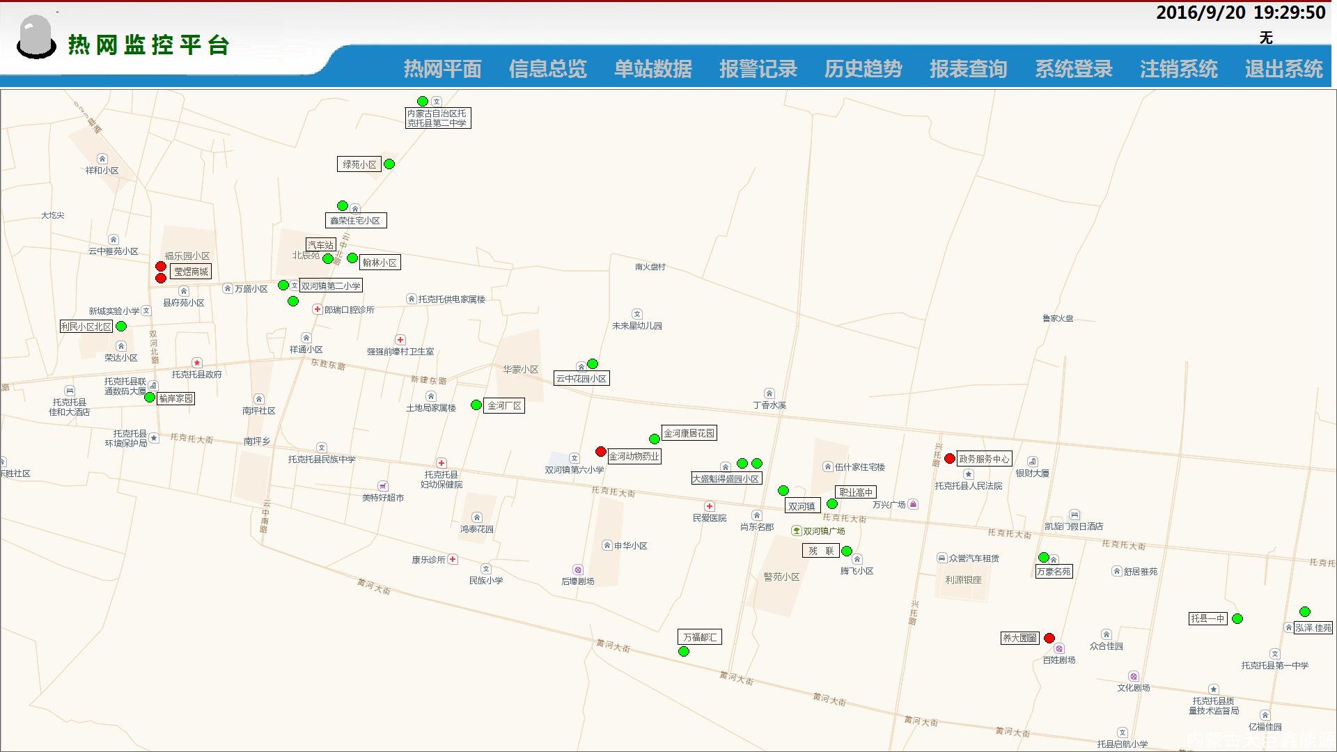 天巨鑫熱網(wǎng)換熱站遠程集中監(jiān)控系統(tǒng)